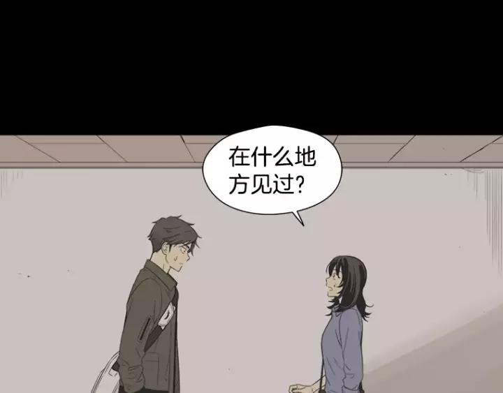 《不能恋爱的房间》第26话 偶遇 第96页