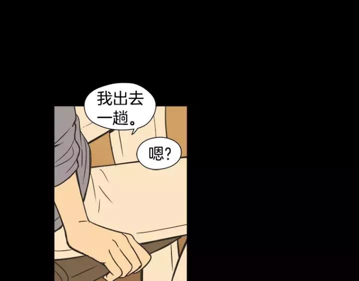《不能恋爱的房间》第26话 偶遇 第83页