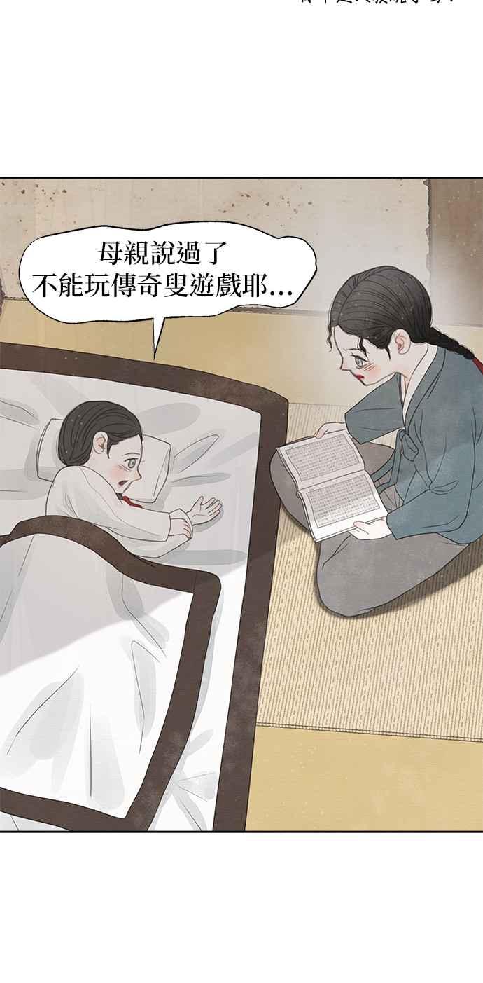 与王夜行 第27话 第24页