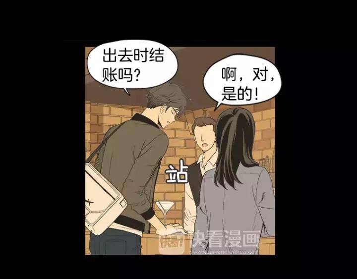 《不能恋爱的房间》第26话 偶遇 第75页