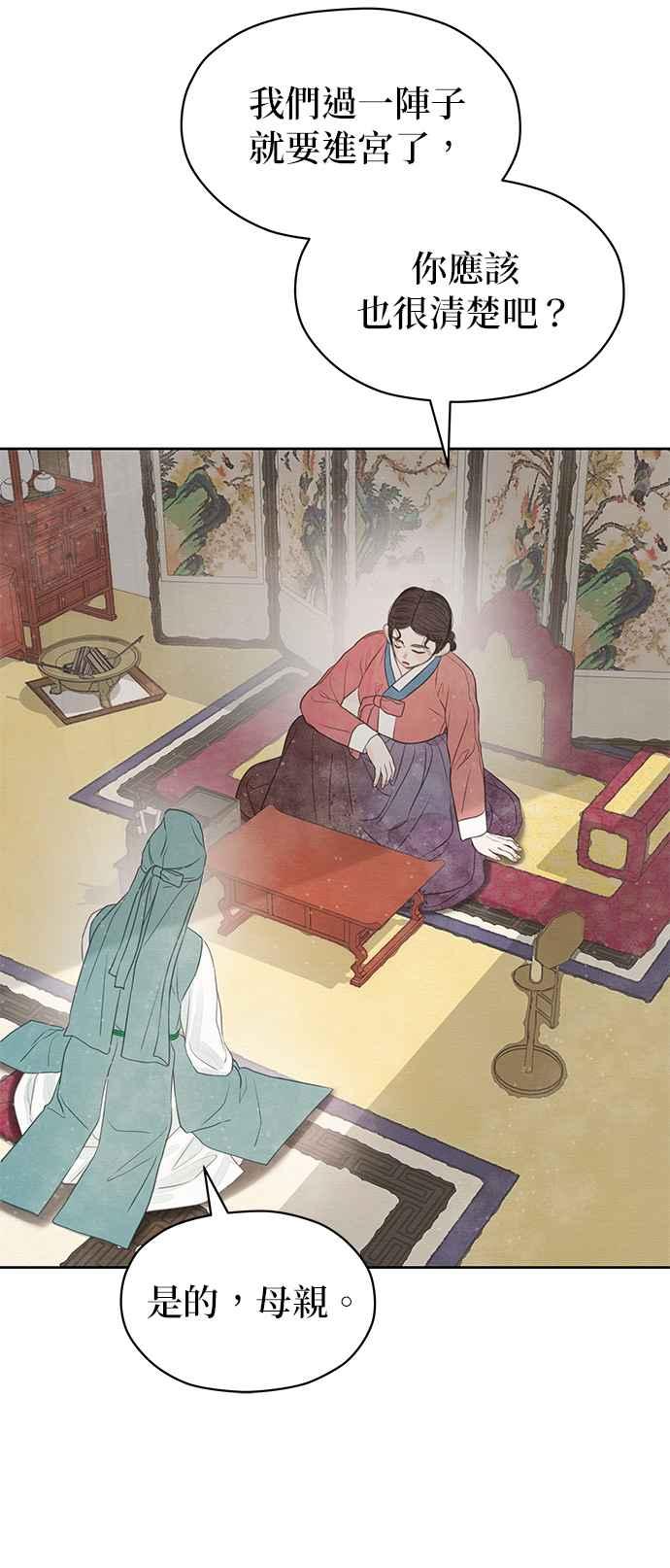 与王夜行 第27话 第89页