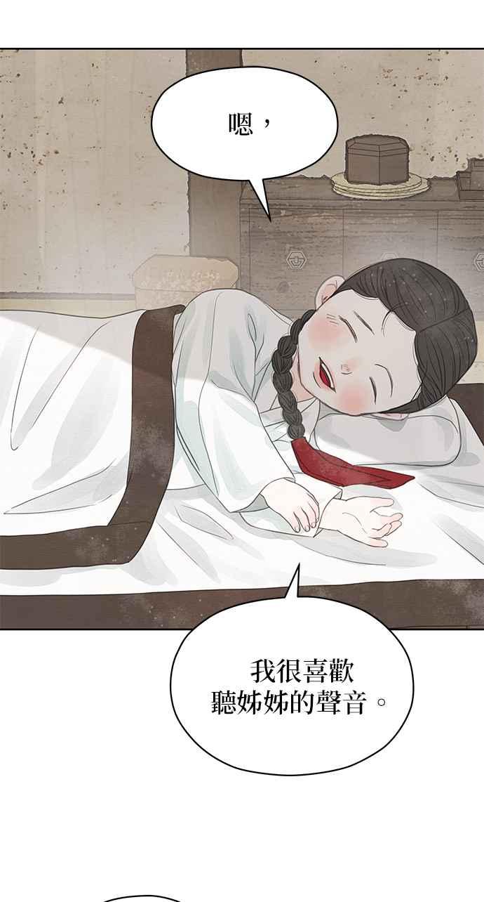 与王夜行 第27话 第33页