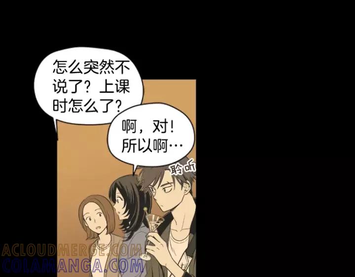 《不能恋爱的房间》第26话 偶遇 第53页