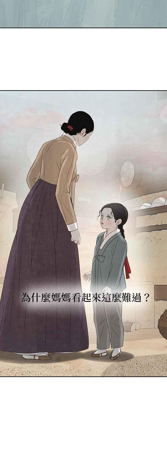 与王夜行 第27话 第71页