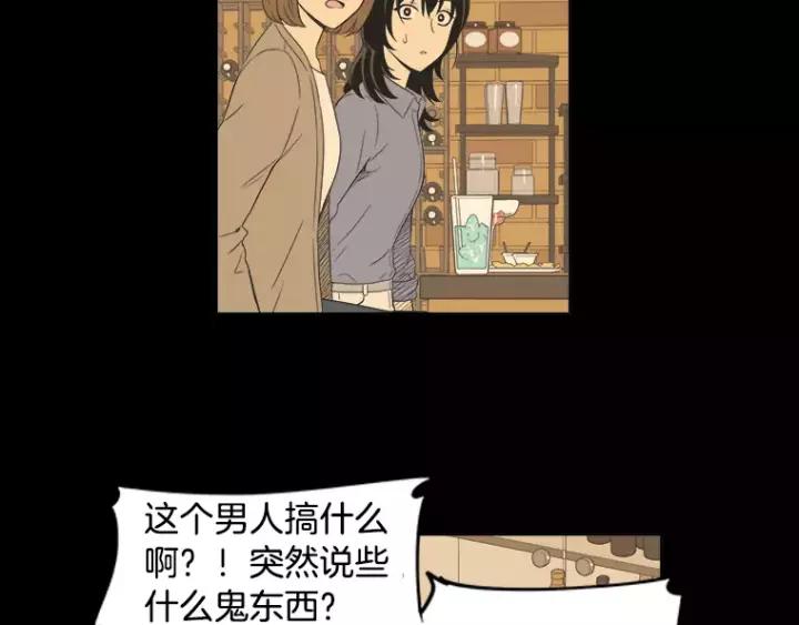《不能恋爱的房间》第26话 偶遇 第80页