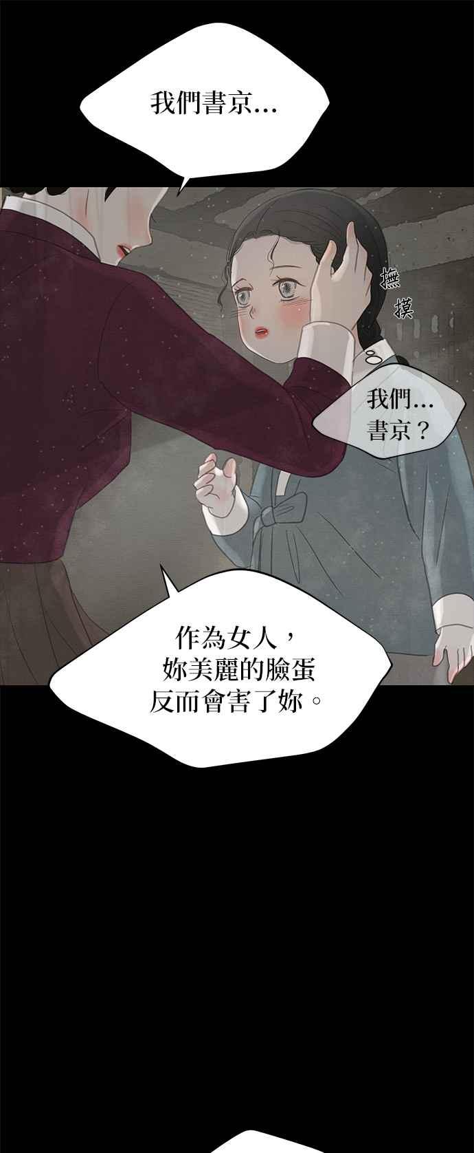 与王夜行 第27话 第14页