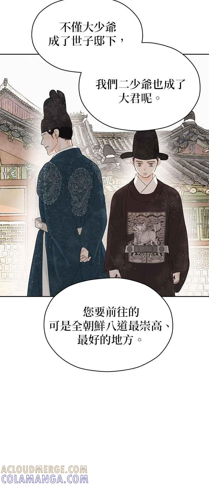 与王夜行 第27话 第85页