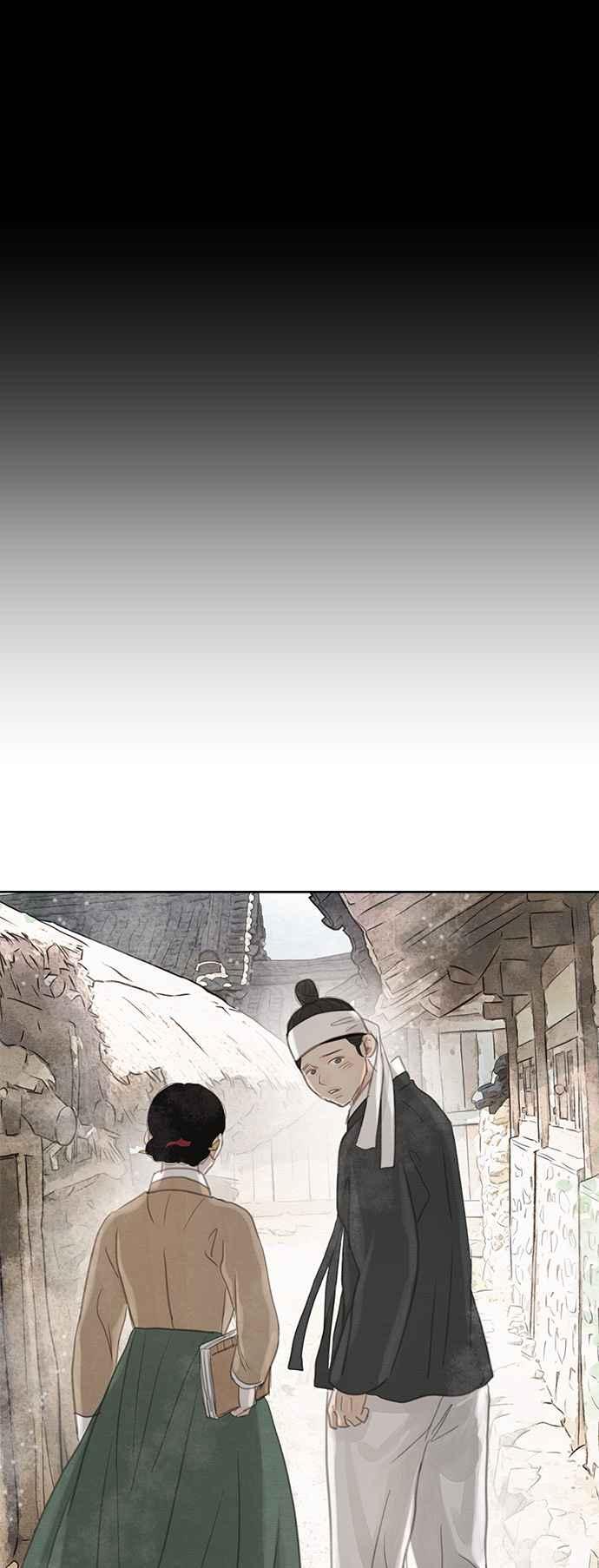 与王夜行 第27话 第17页