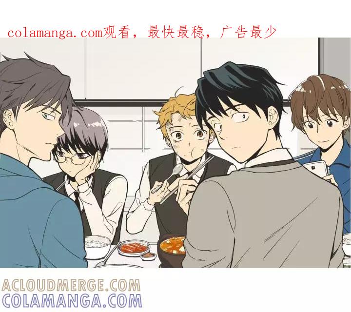 《不能恋爱的房间》第26话 偶遇 第1页