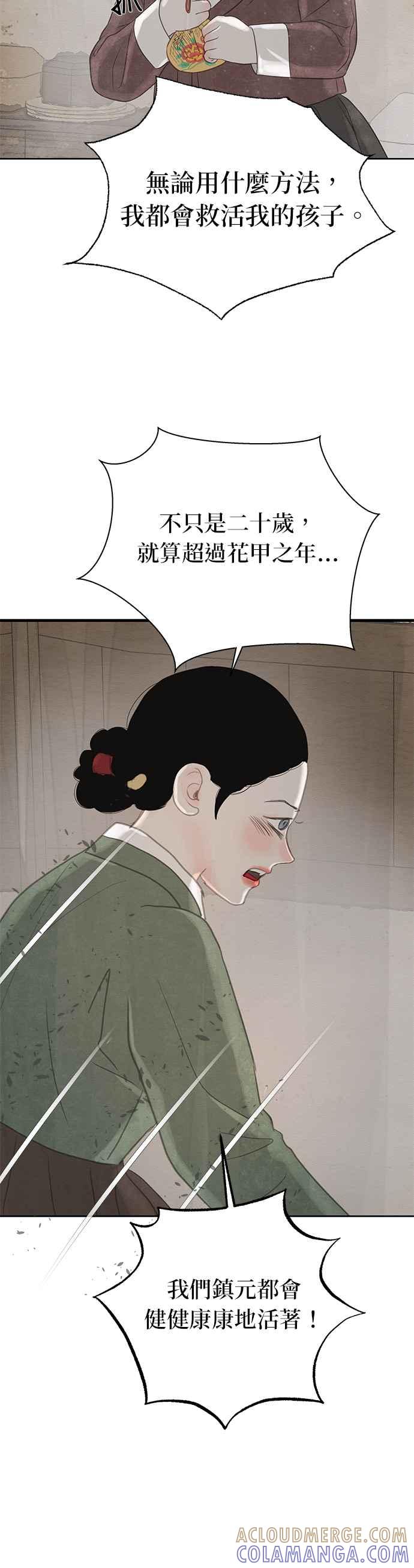 与王夜行 第27话 第10页