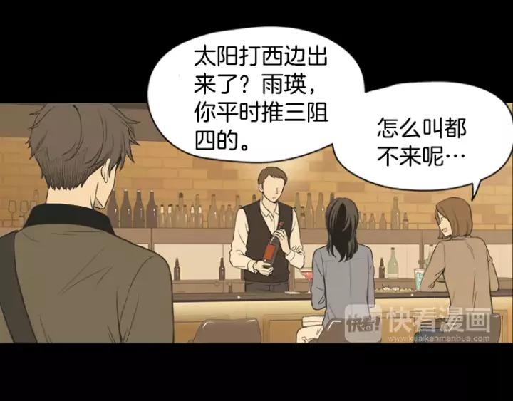 《不能恋爱的房间》第26话 偶遇 第47页