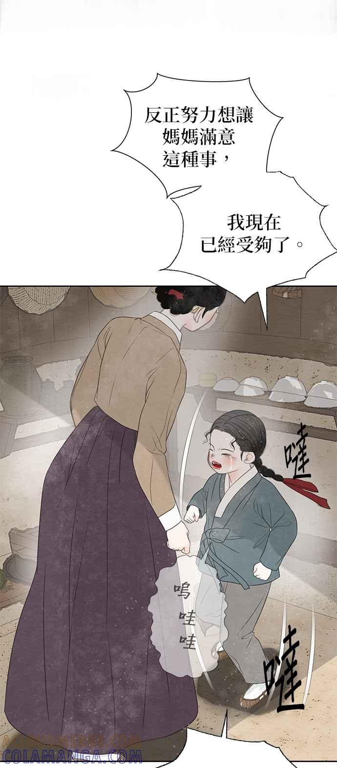 与王夜行 第27话 第67页