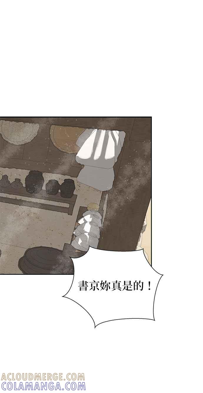 与王夜行 第27话 第37页