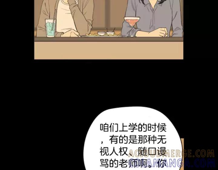 《不能恋爱的房间》第26话 偶遇 第61页