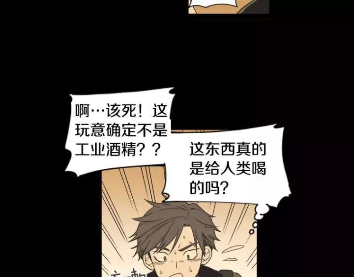 《不能恋爱的房间》第26话 偶遇 第55页