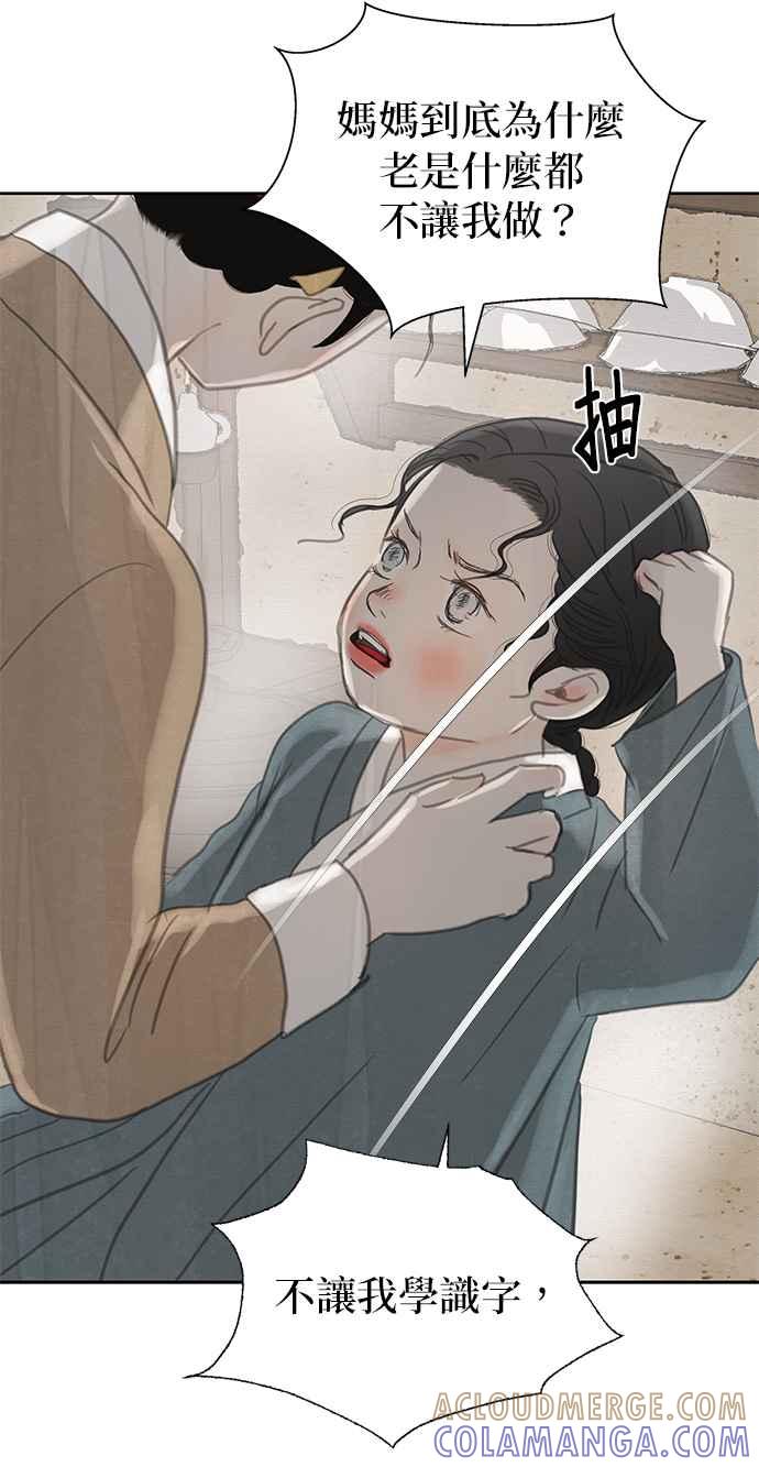 与王夜行 第27话 第40页