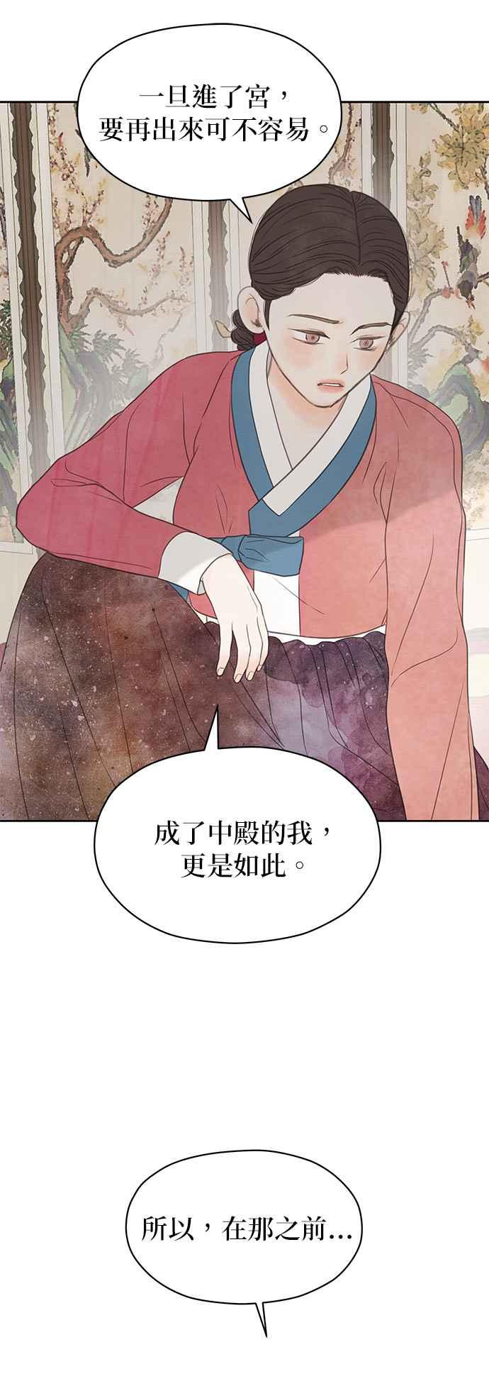 与王夜行 第27话 第90页