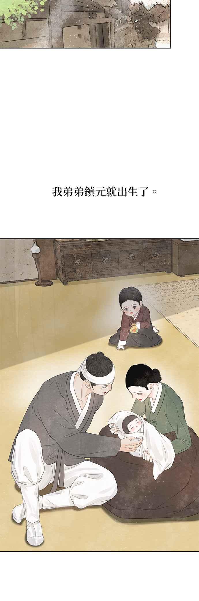 与王夜行 第27话 第5页