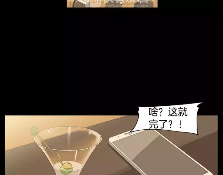 《不能恋爱的房间》第26话 偶遇 第59页