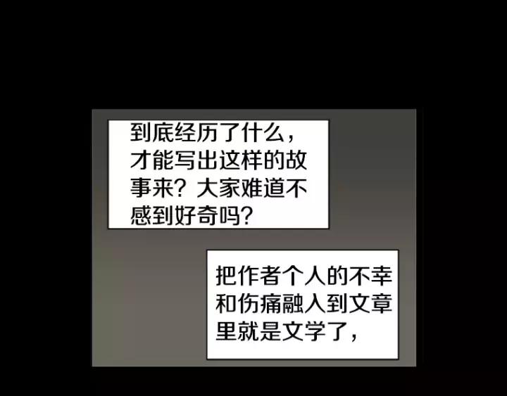 《不能恋爱的房间》第26话 偶遇 第18页