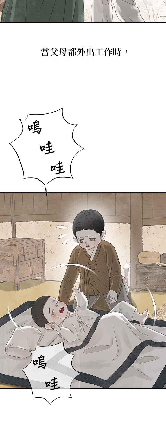 与王夜行 第27话 第18页
