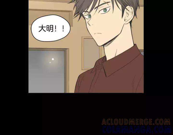 《不能恋爱的房间》第26话 偶遇 第9页