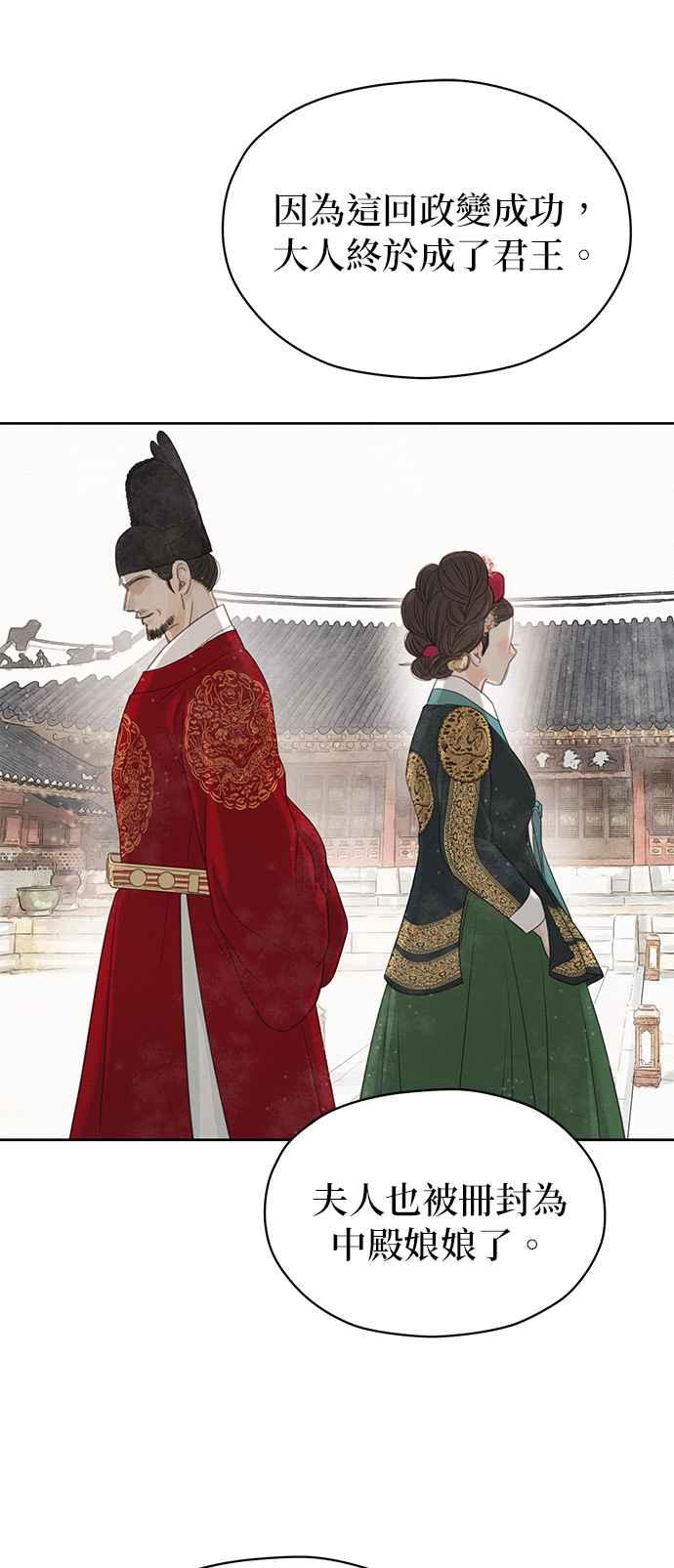 与王夜行 第27话 第84页