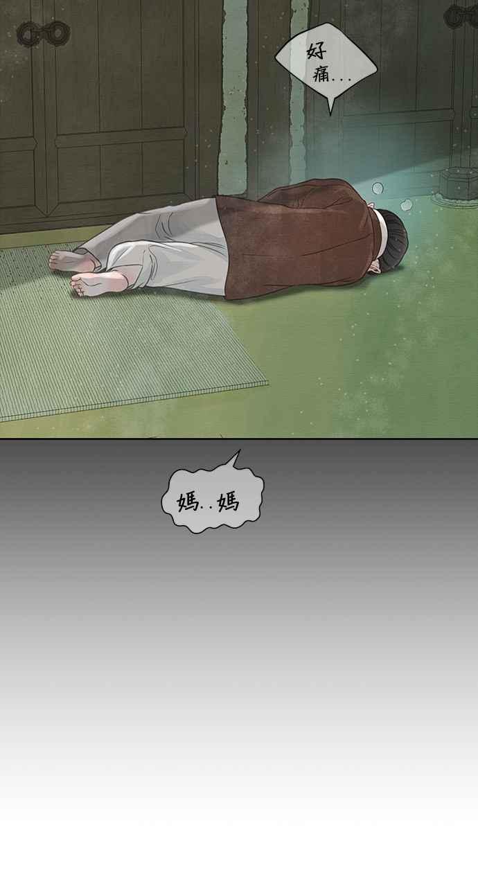 与王夜行 第27话 第48页