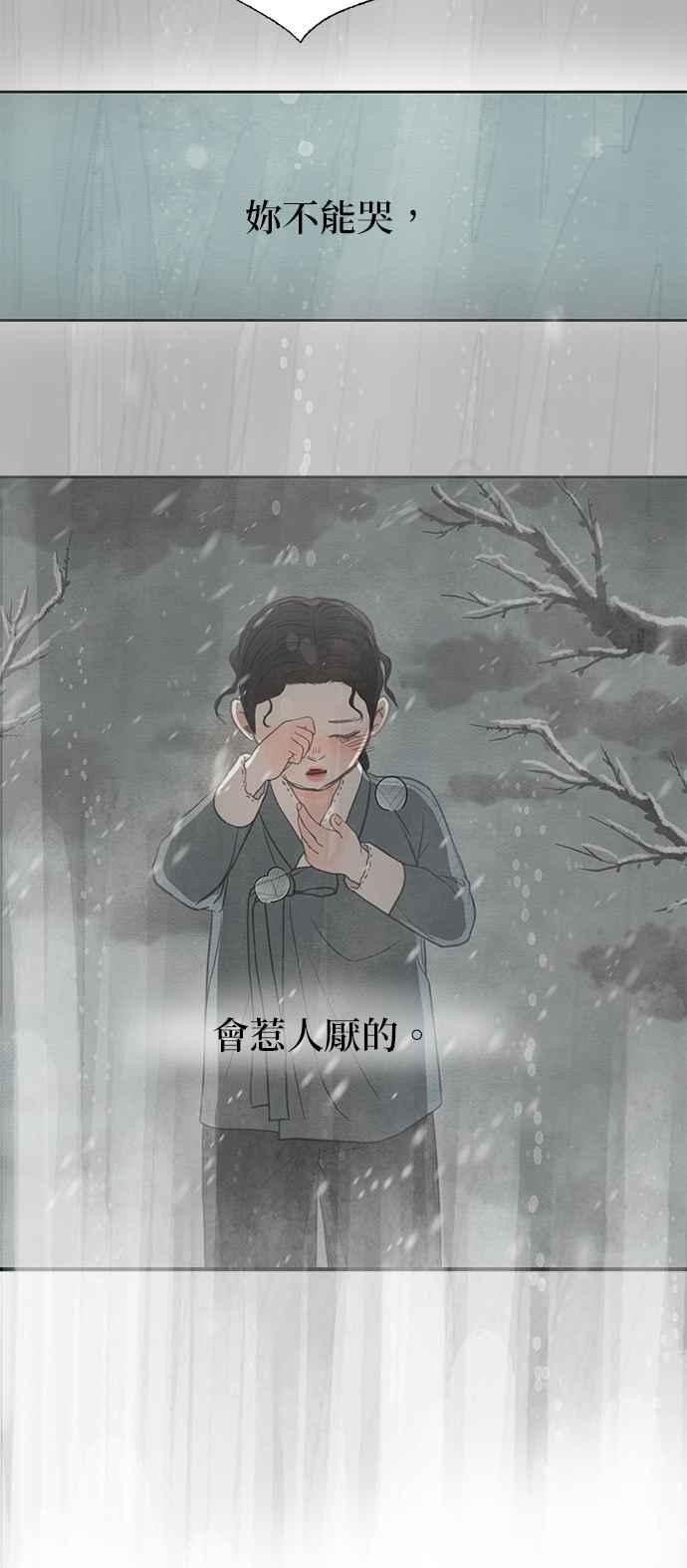 与王夜行 第27话 第66页