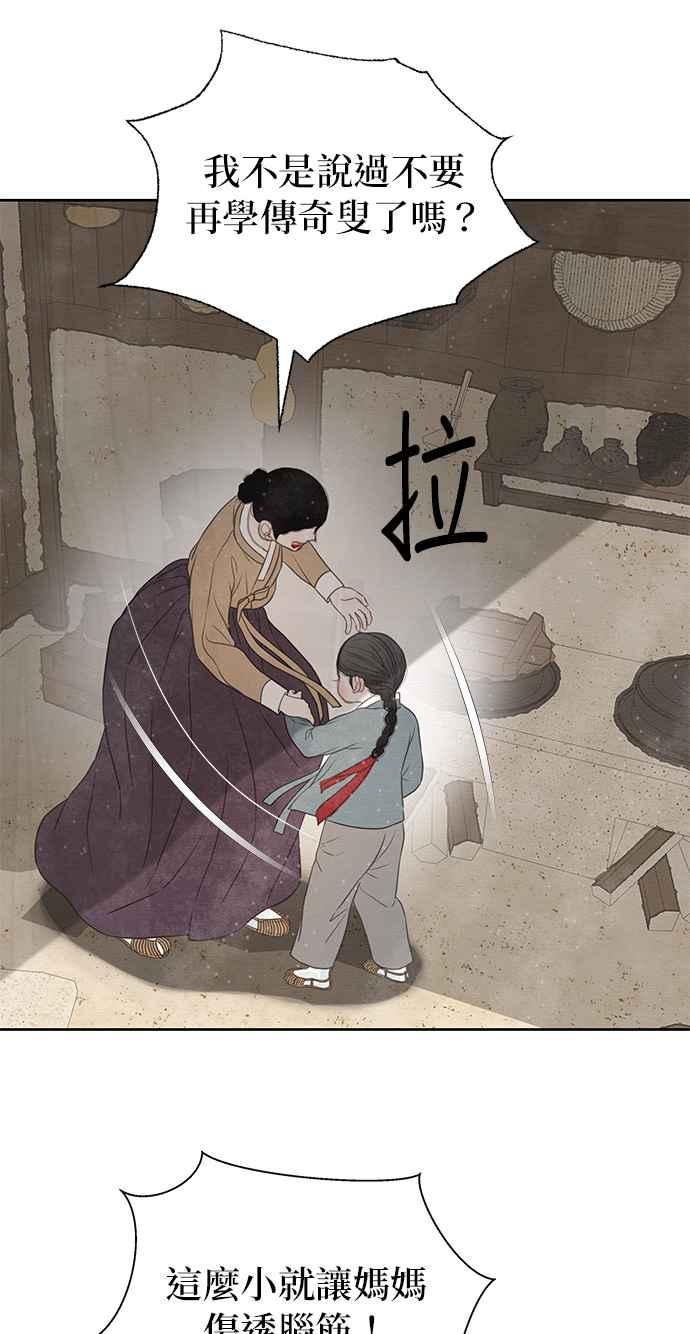 与王夜行 第27话 第38页