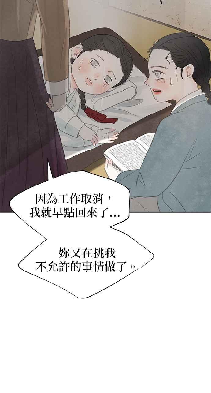 与王夜行 第27话 第36页