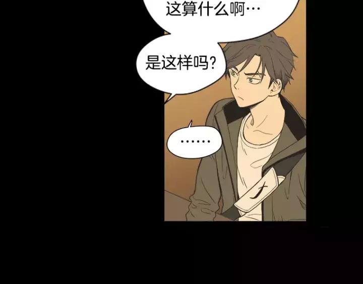 《不能恋爱的房间》第26话 偶遇 第62页
