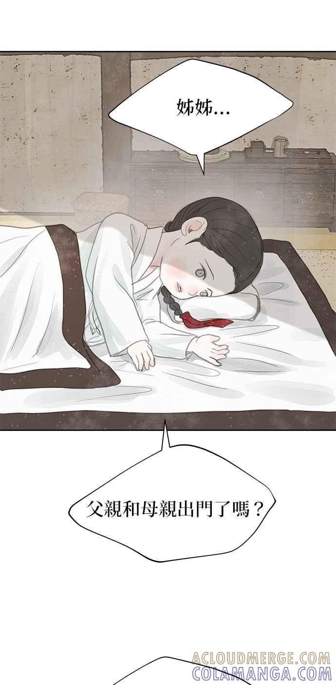 与王夜行 第27话 第22页