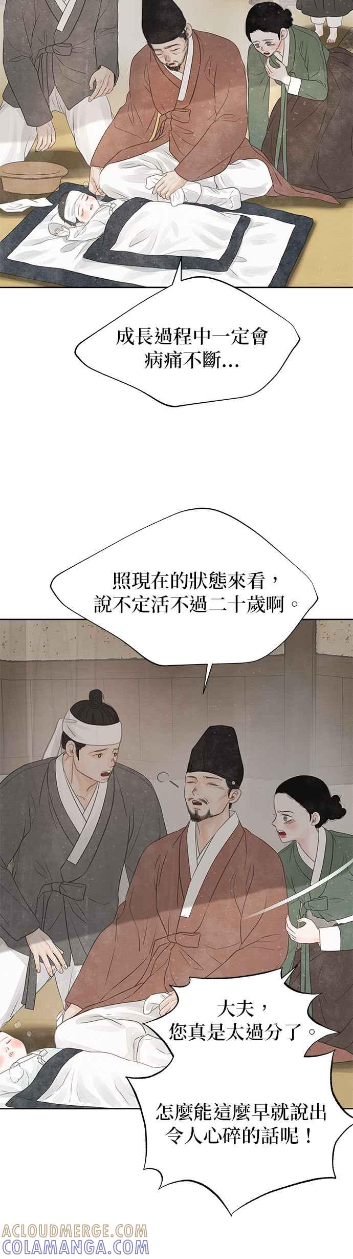 与王夜行 第27话 第7页