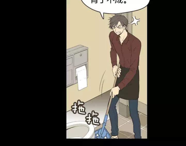 《不能恋爱的房间》第26话 偶遇 第15页