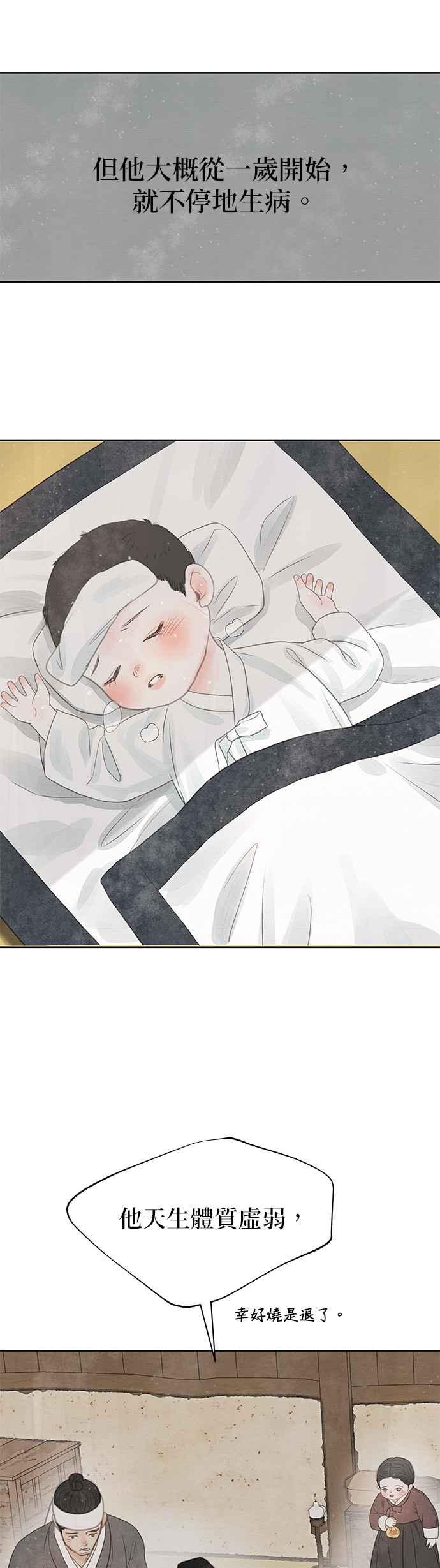 与王夜行 第27话 第6页