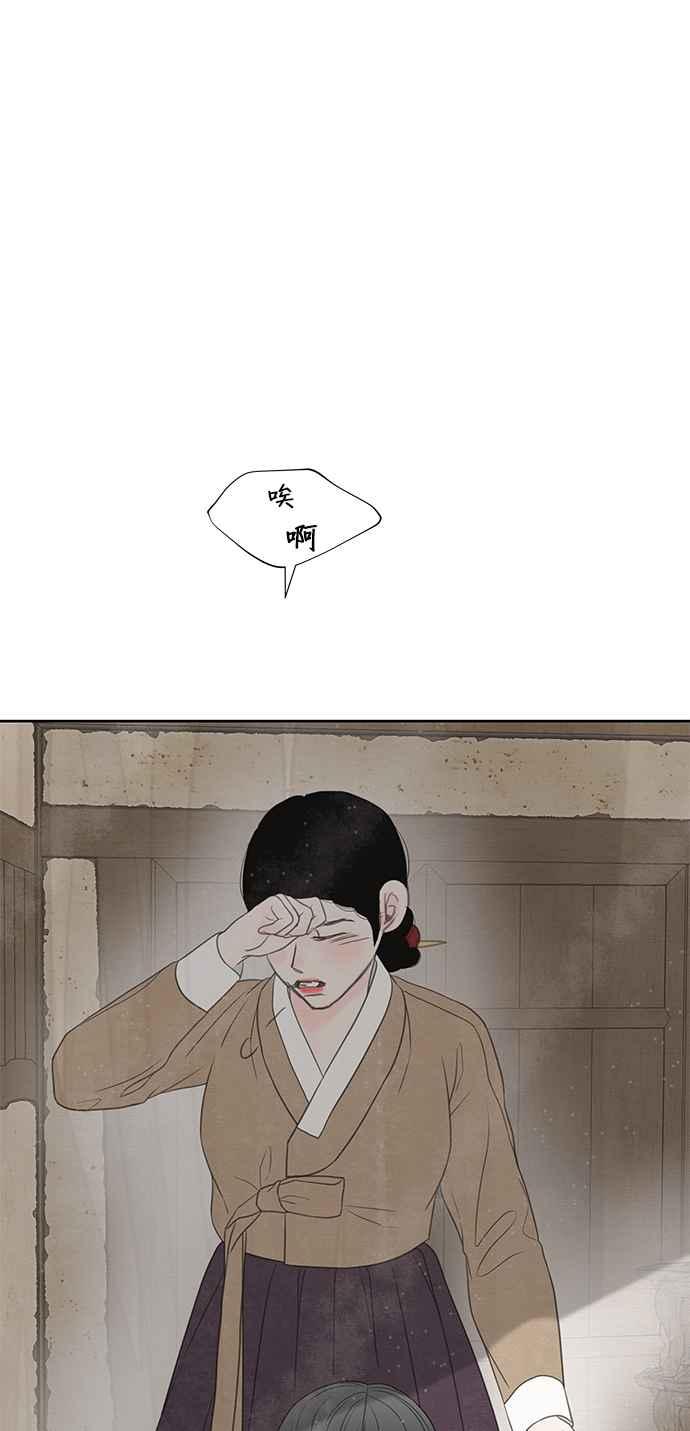与王夜行 第27话 第42页