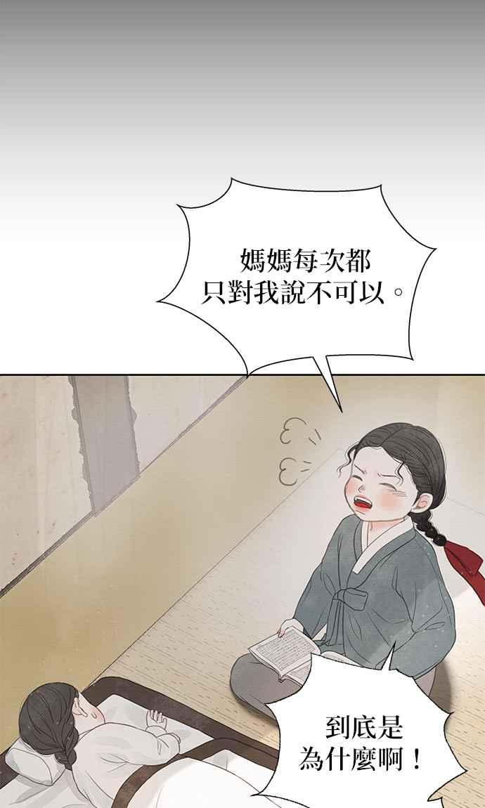 与王夜行 第27话 第30页