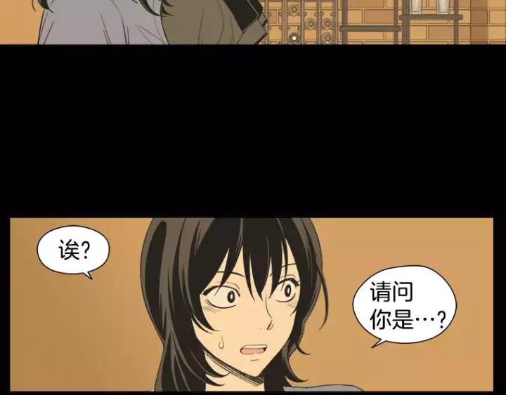 《不能恋爱的房间》第26话 偶遇 第71页
