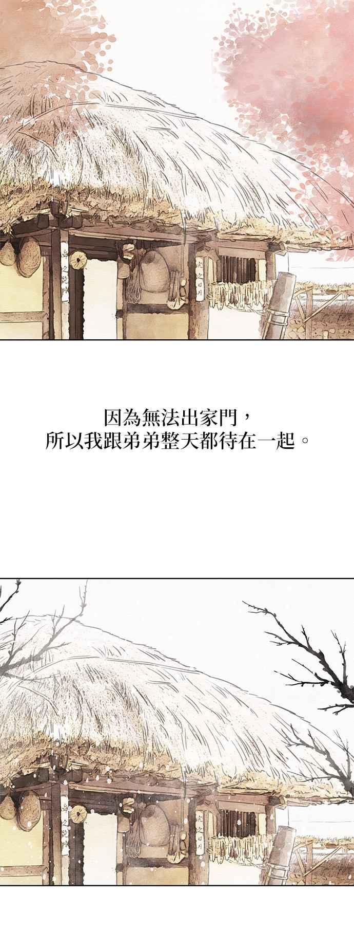 与王夜行 第27话 第20页
