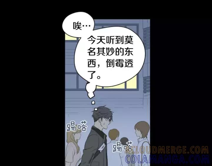 《不能恋爱的房间》第26话 偶遇 第29页