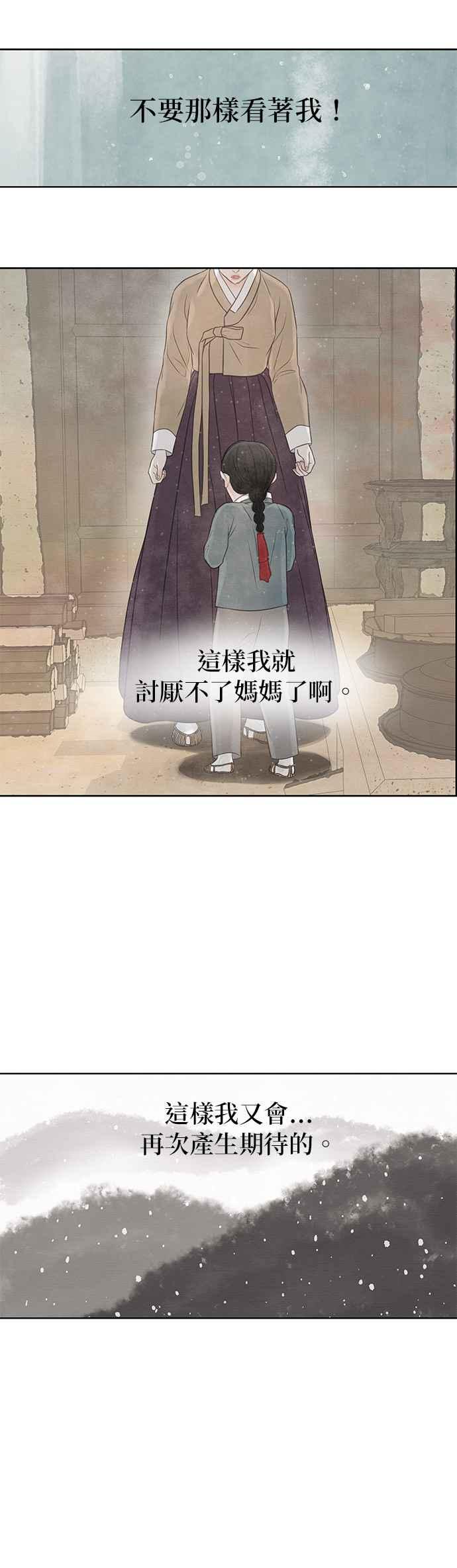 与王夜行 第27话 第72页