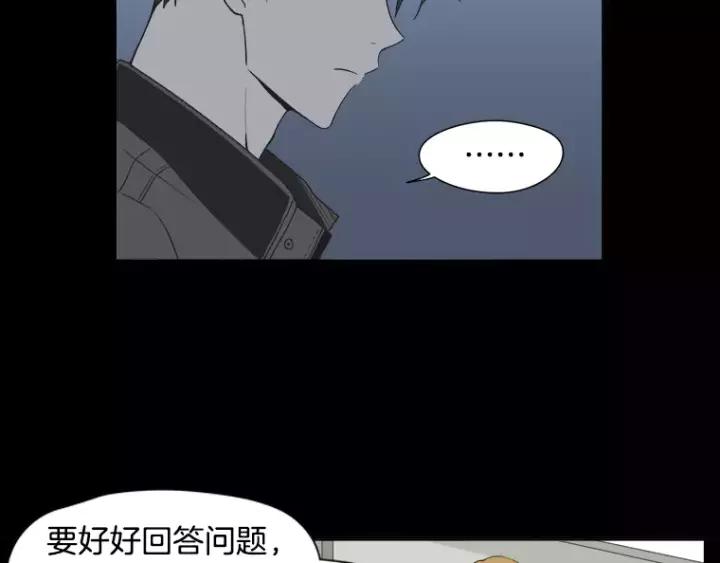 《不能恋爱的房间》第26话 偶遇 第32页