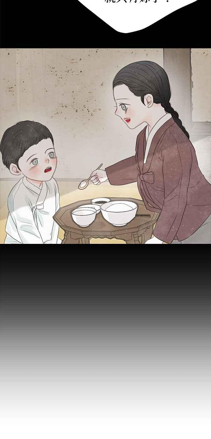 与王夜行 第27话 第44页