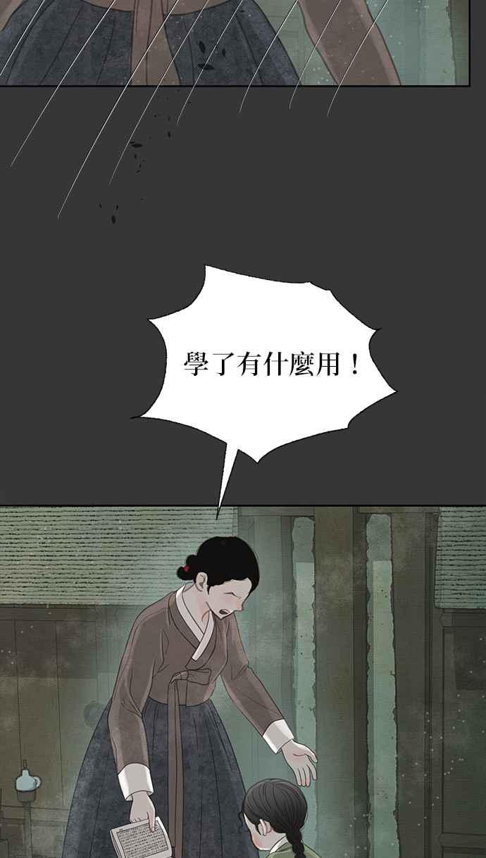 与王夜行 第27话 第26页