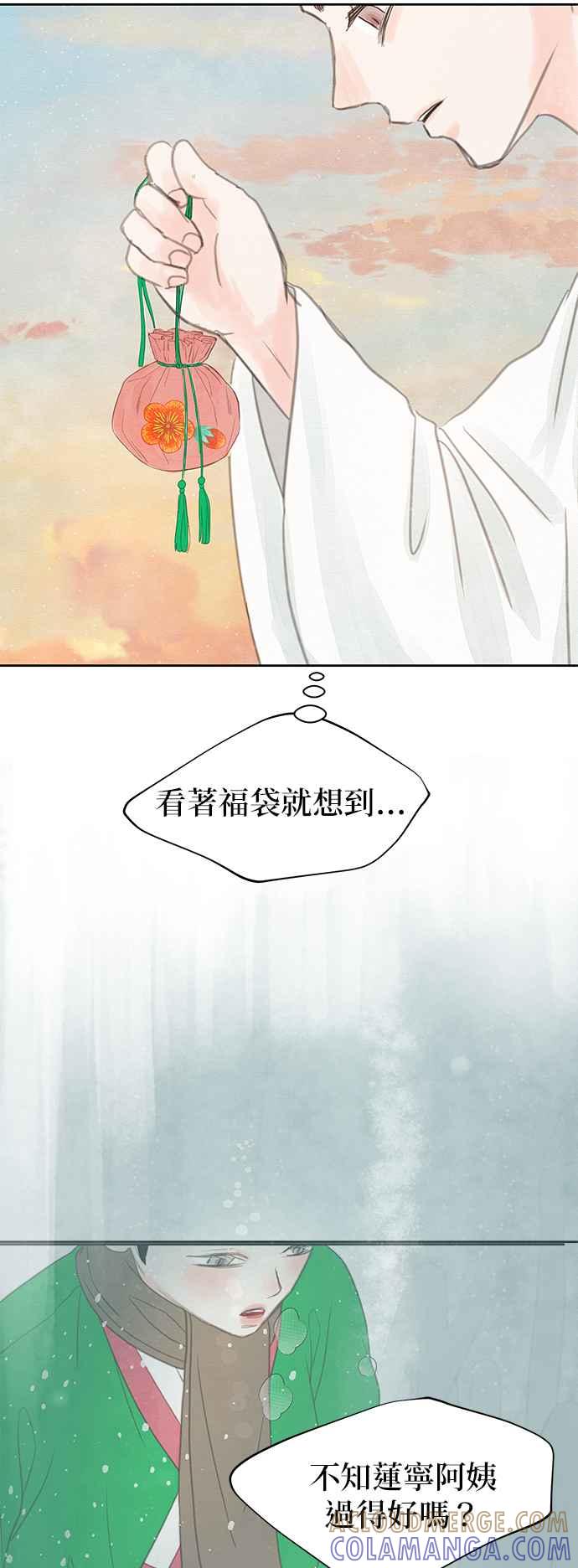与王夜行 第27话 第79页