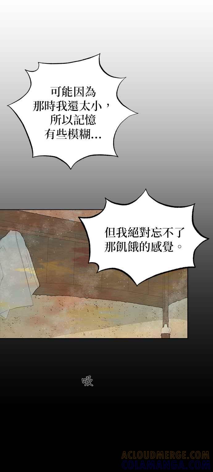 与王夜行 第27话 第61页