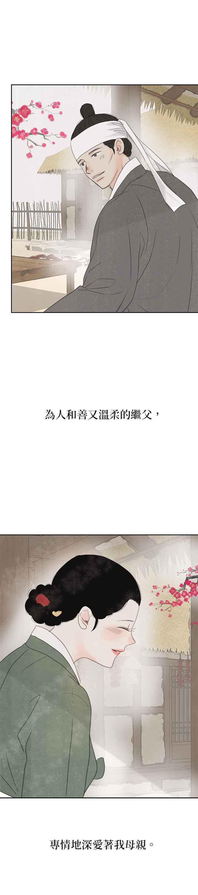 与王夜行 第27话 第3页
