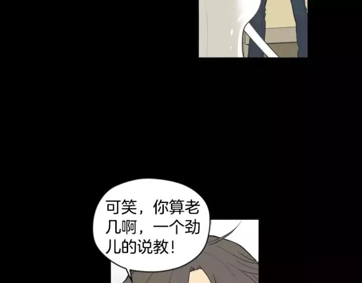 《不能恋爱的房间》第26话 偶遇 第23页