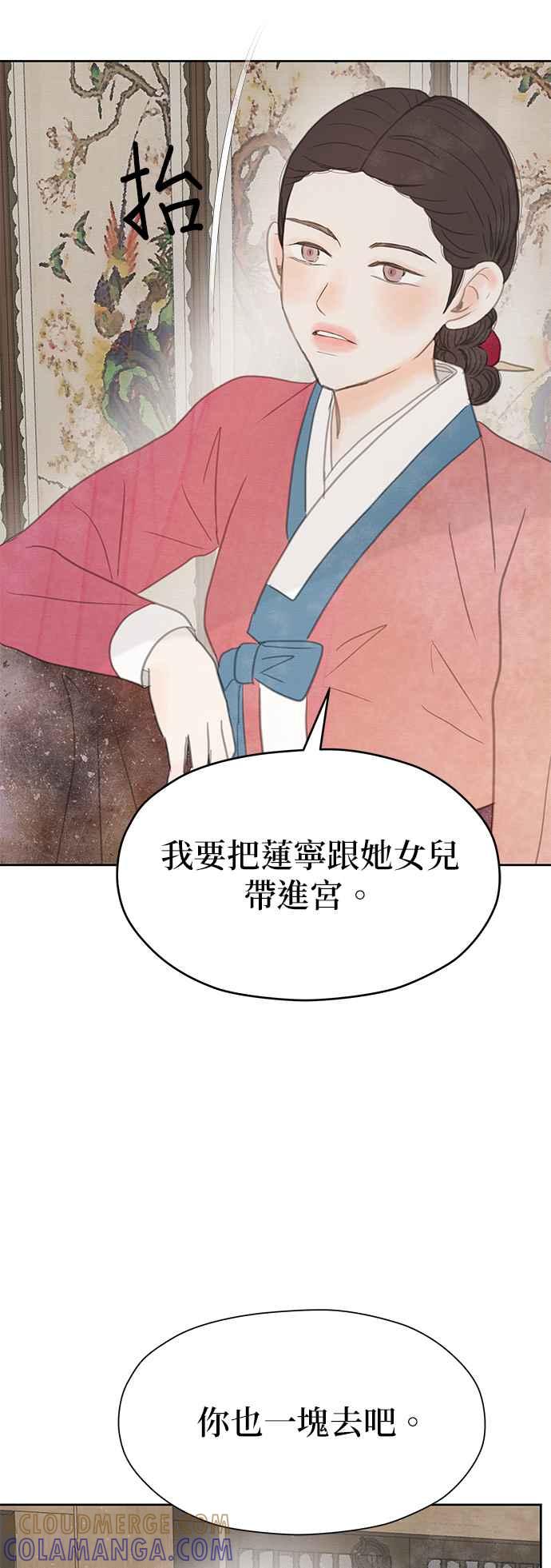 与王夜行 第27话 第91页